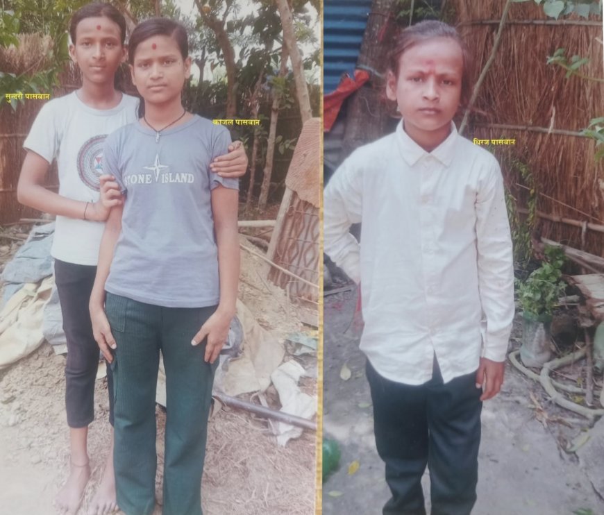 बकुलियाबाट तीन बालबालिका बेपत्ता