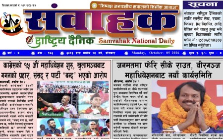 संवाहक राष्ट्रिय दैनिक ~ ई_पेपर~ मिति २०८३ असोज १९ गते प्रकाशित