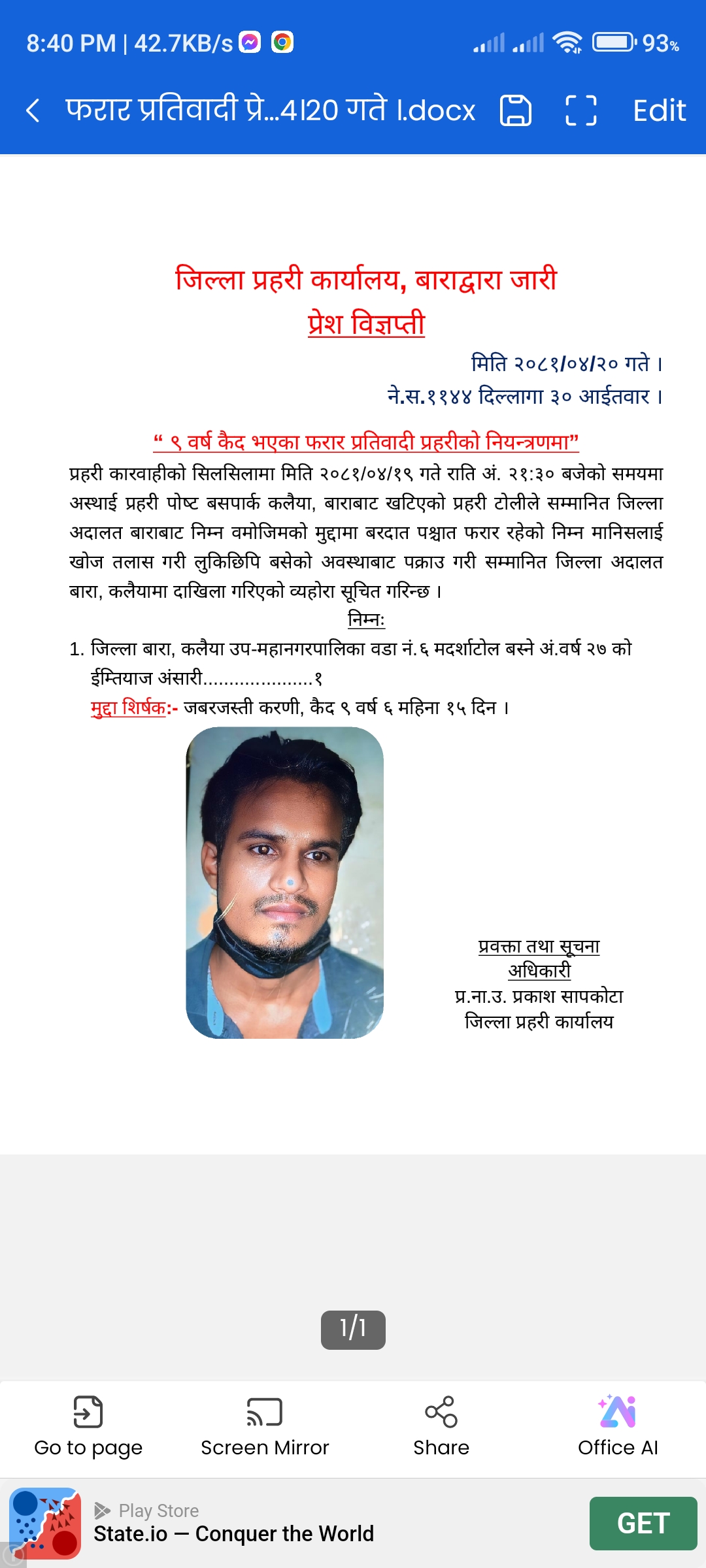 फरार प्रतिवादी पक्राउ