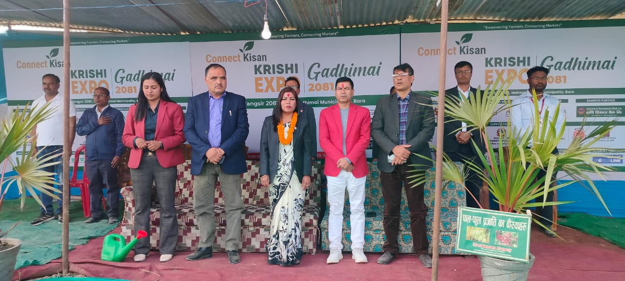 वन राज्यमन्त्री द्धारा कृषि एक्स्पो गढीमाई–२०८१ उद्घाटन , करिब ५ करोड बढीको कारोबार लक्ष्य
