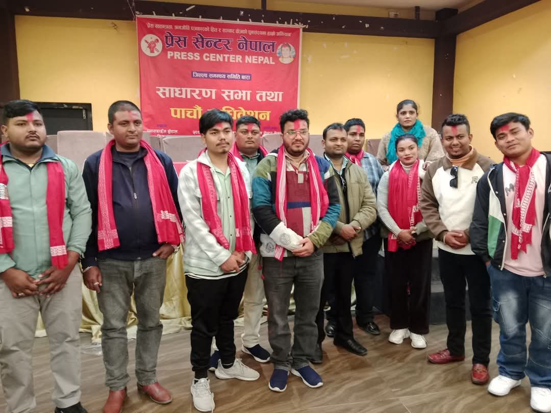 प्रेस सेन्टर बाराको अध्यक्षमा पुन: यादव चयन