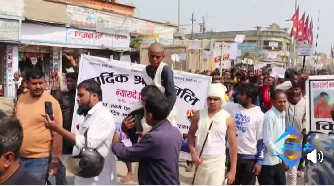 नव जन्म पुनस्थापना केन्द्रका संचालक साहेब मन्सुरलाई पक्राउ गर्न पिडित परिवार सहित स्थानियको कलैयामा विरोध प्रदर्शन