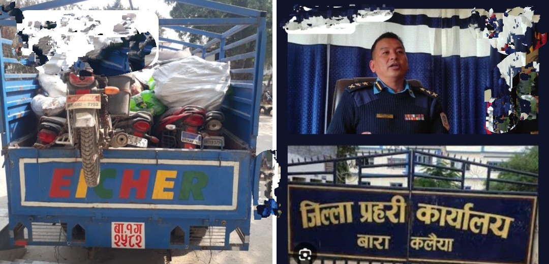 साढे ४ लाखको समान सहित मो.सा. प्रहरीको नियन्त्रणमा