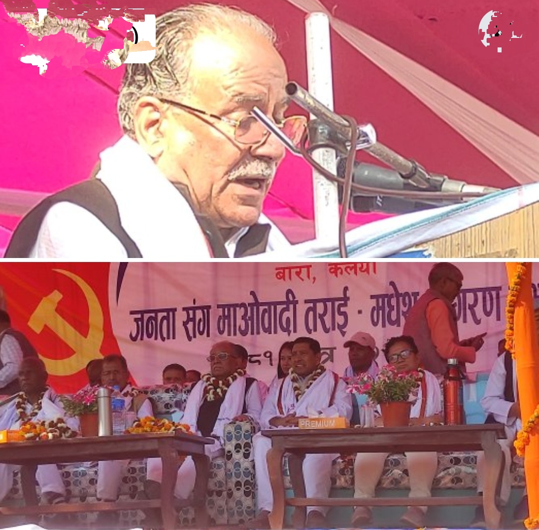 वर्तमान सरकारका कारण जनता निराश , जनतासँग माओवादीको सम्बन्ध बलियो हुने -पुर्व प्रम  प्रचण्ड
