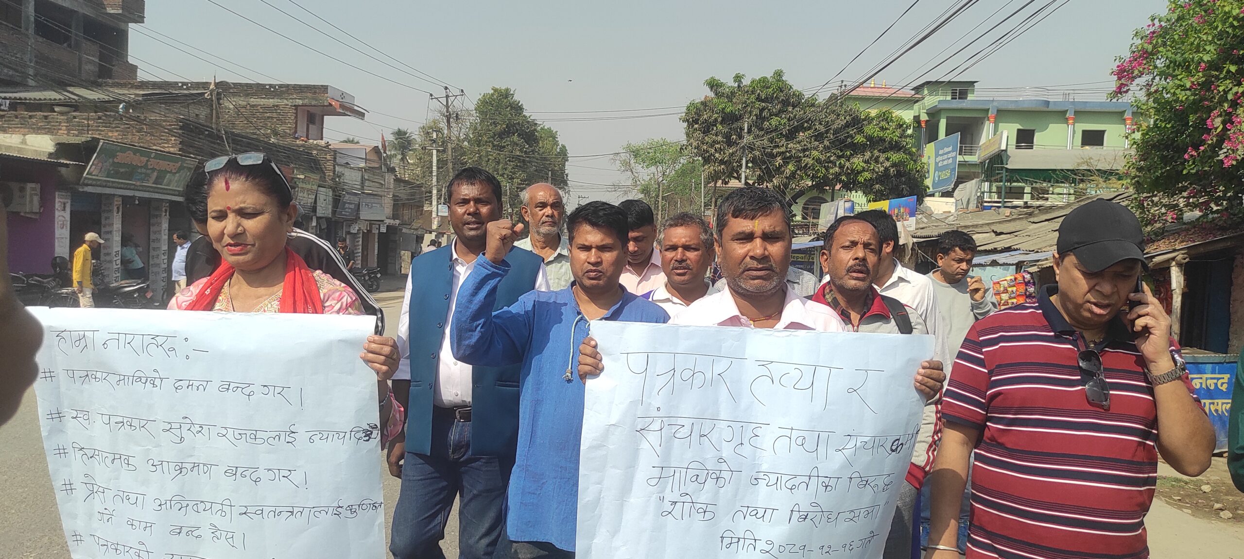 पत्रकार महासंघ बाराले उपाध्यक्ष दासको अध्यक्षतामा पत्रकार हत्या विरुद्ध प्रदर्शन