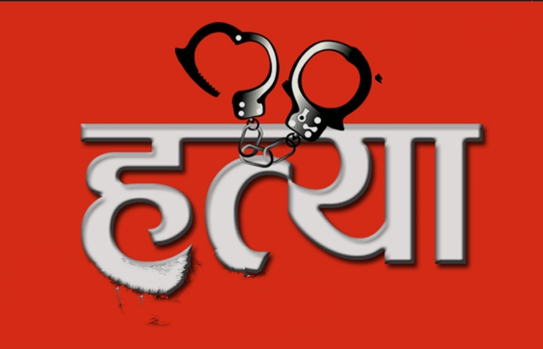 सिरहामा अभिषेकको अहरणपछि हत्या ,आफन्तसहित ८ जना पक्राउ