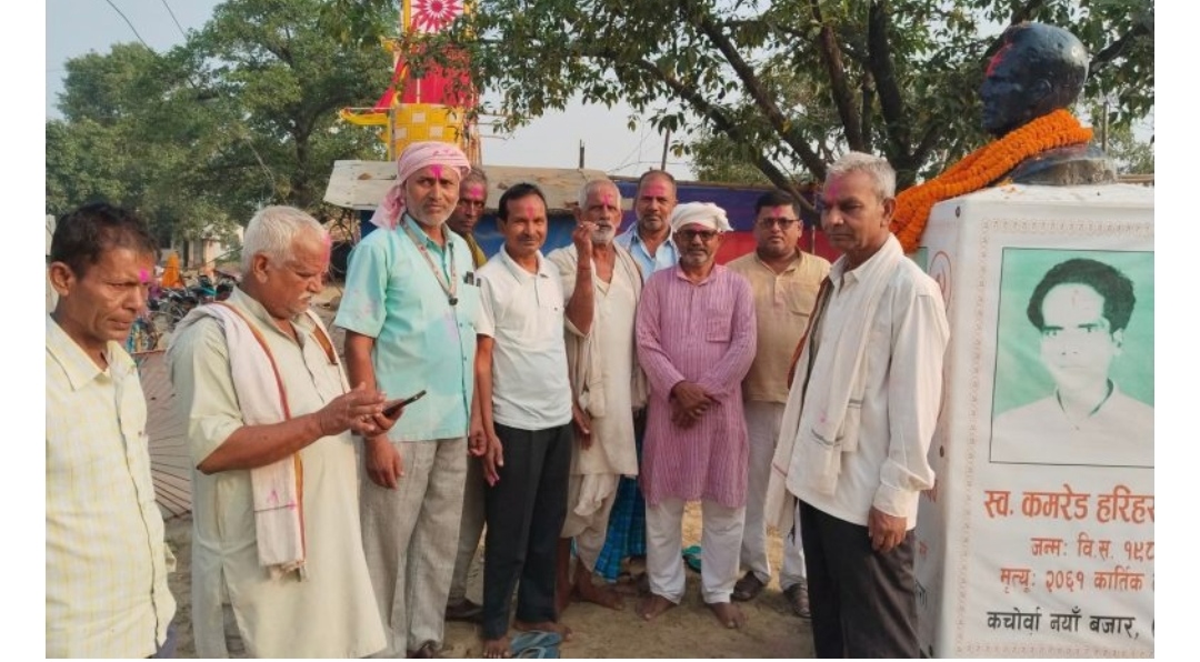 कम्युनिष्ट नेता हरिहर यादवको सालिकमा माल्यार्पण गरि कचोर्वामा श्रद्धाञ्जली